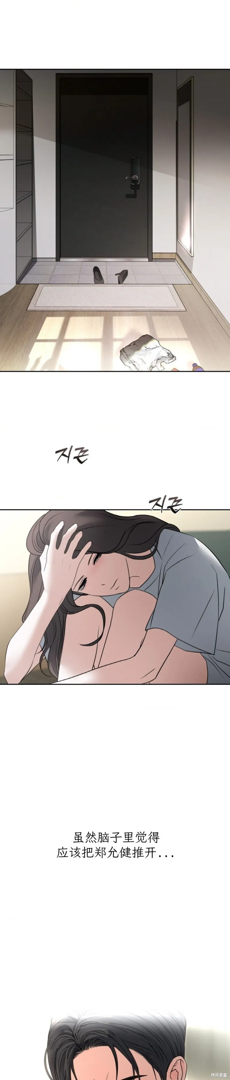 第48话 第7页