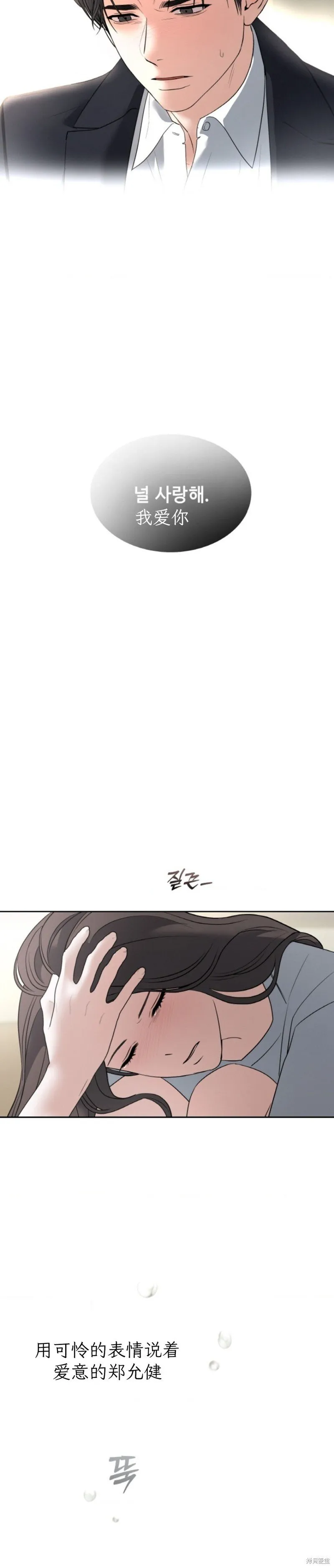 第48话 第8页