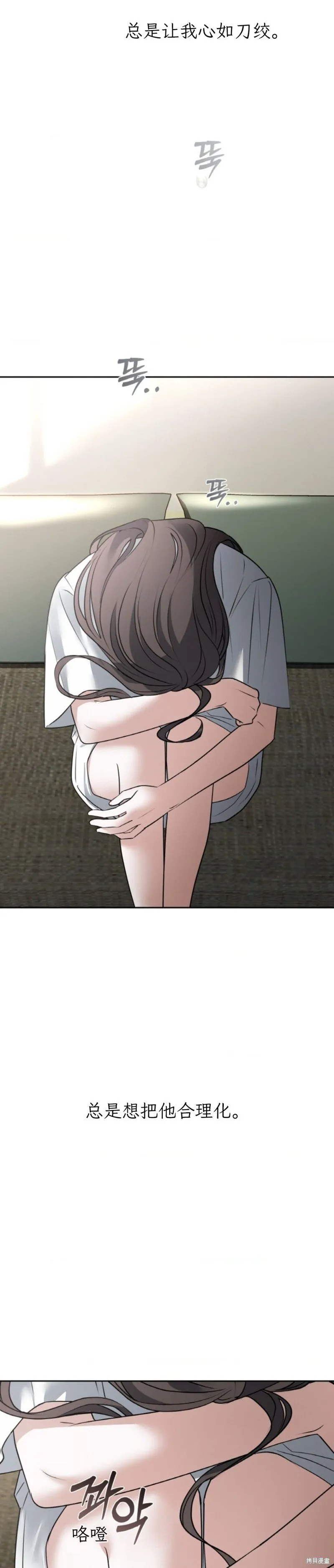 第48话 第9页