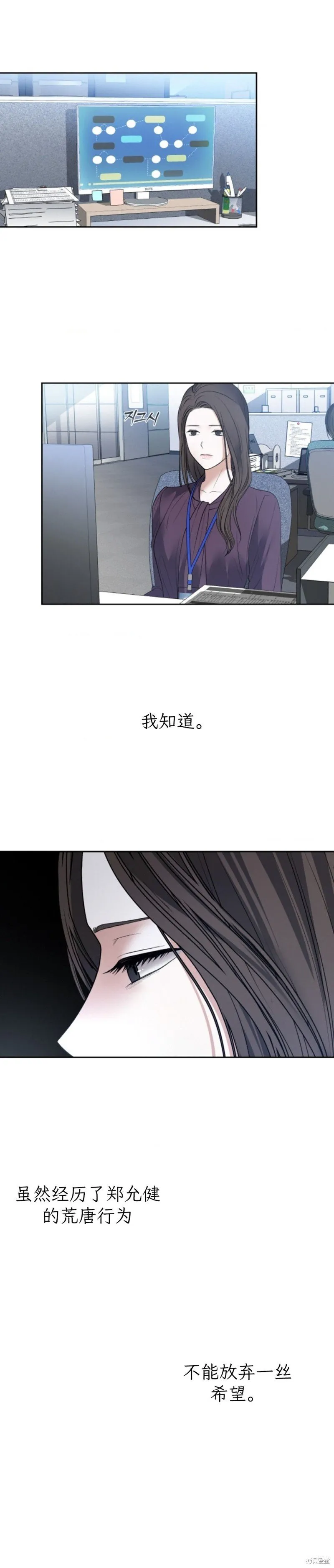 第48话 第12页
