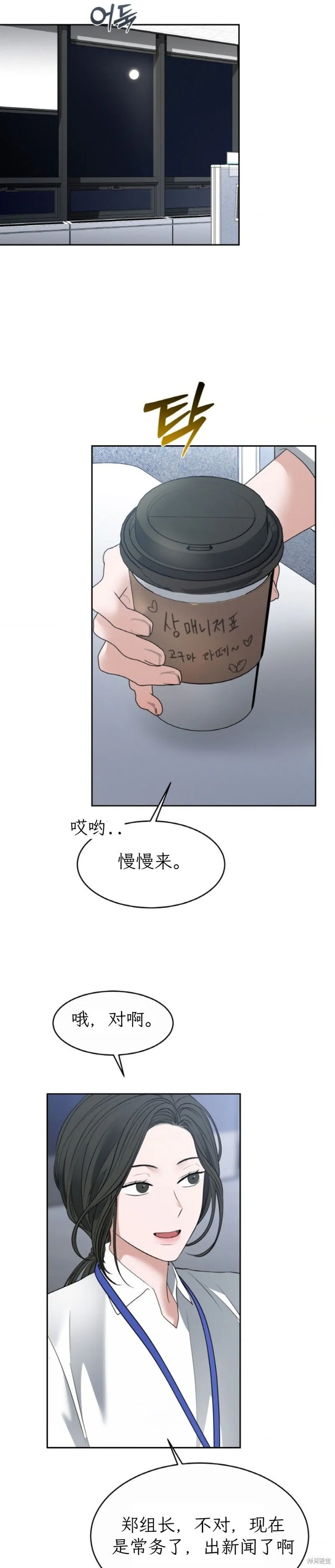 第48话 第15页