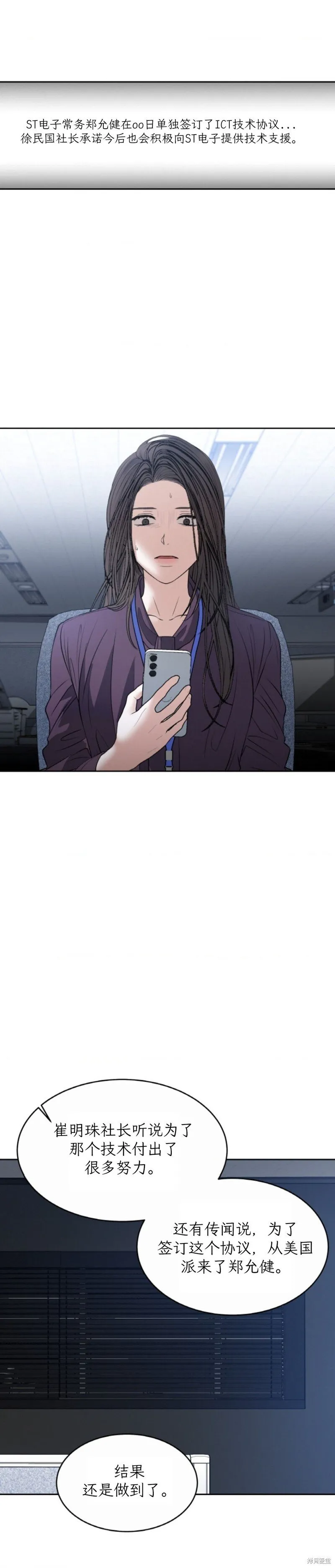 第48话 第17页