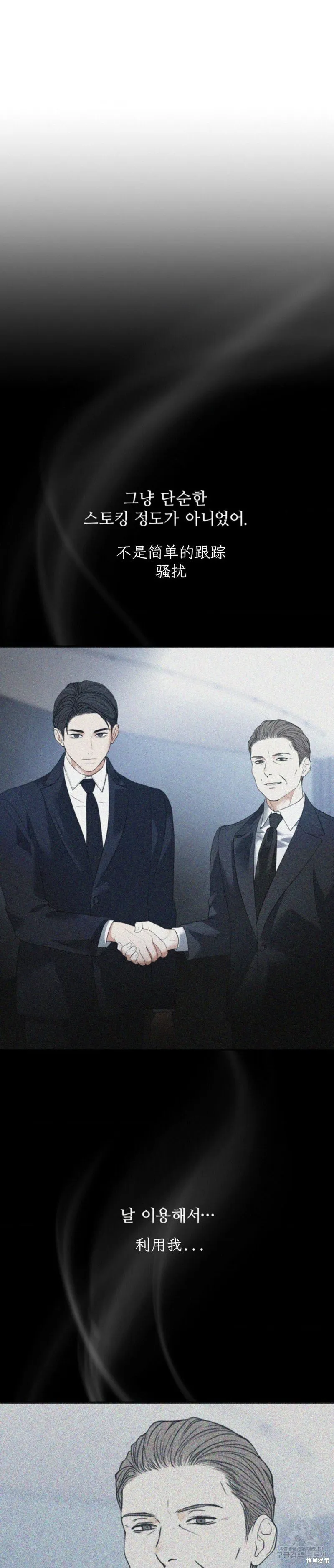 第48话 第18页
