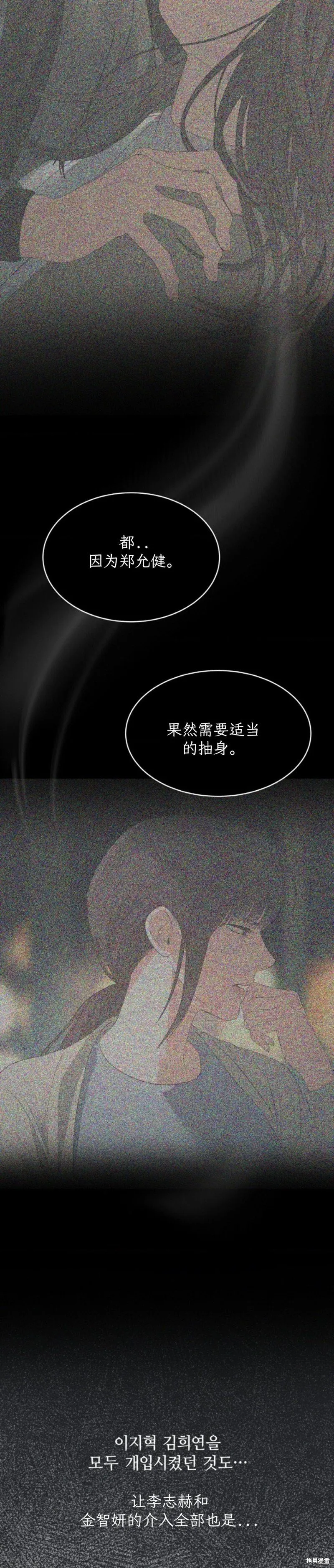 第48话 第20页