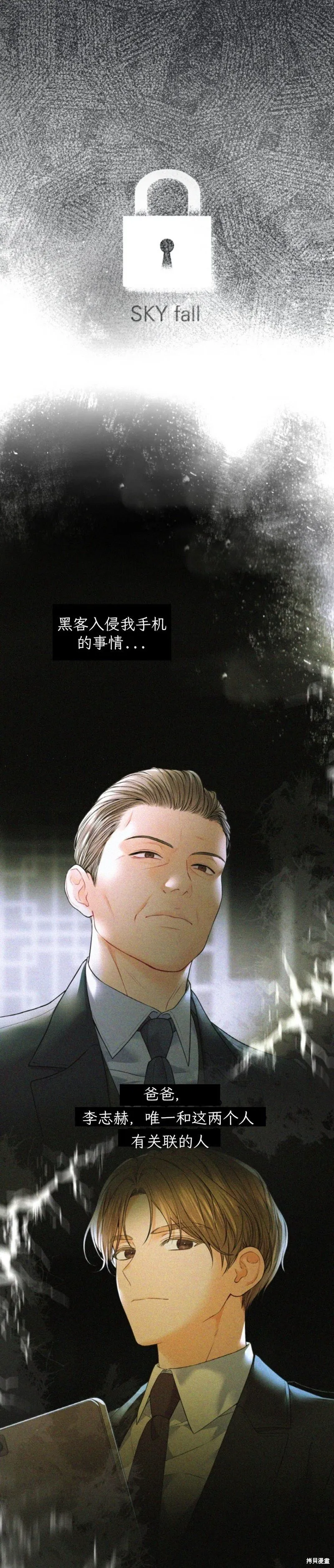 第48话 第21页
