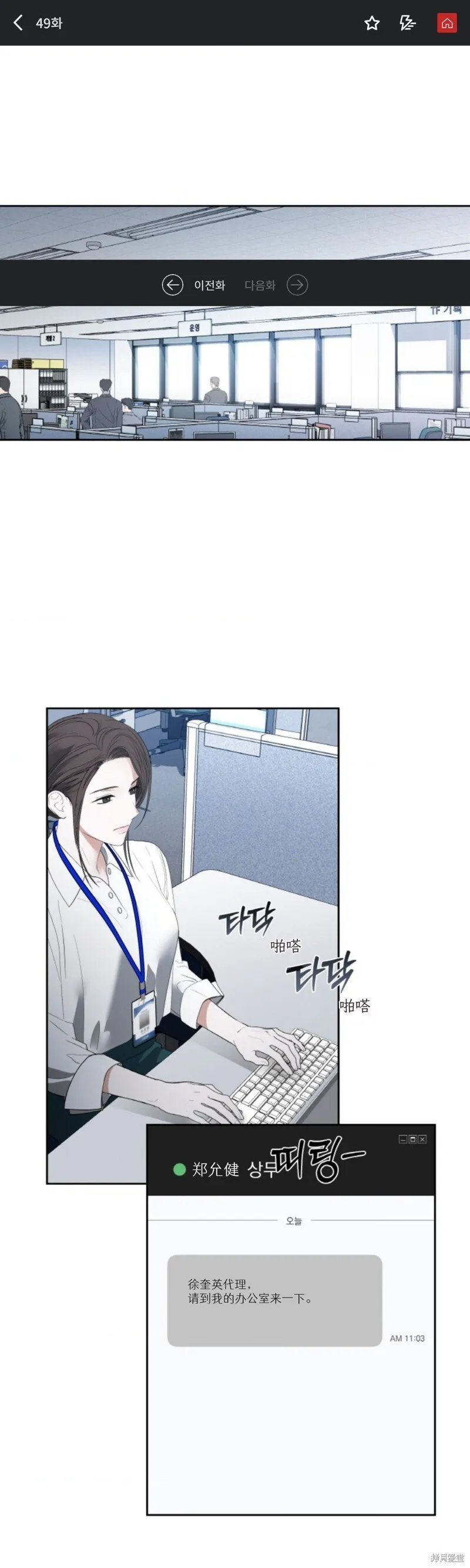 第48话 第26页