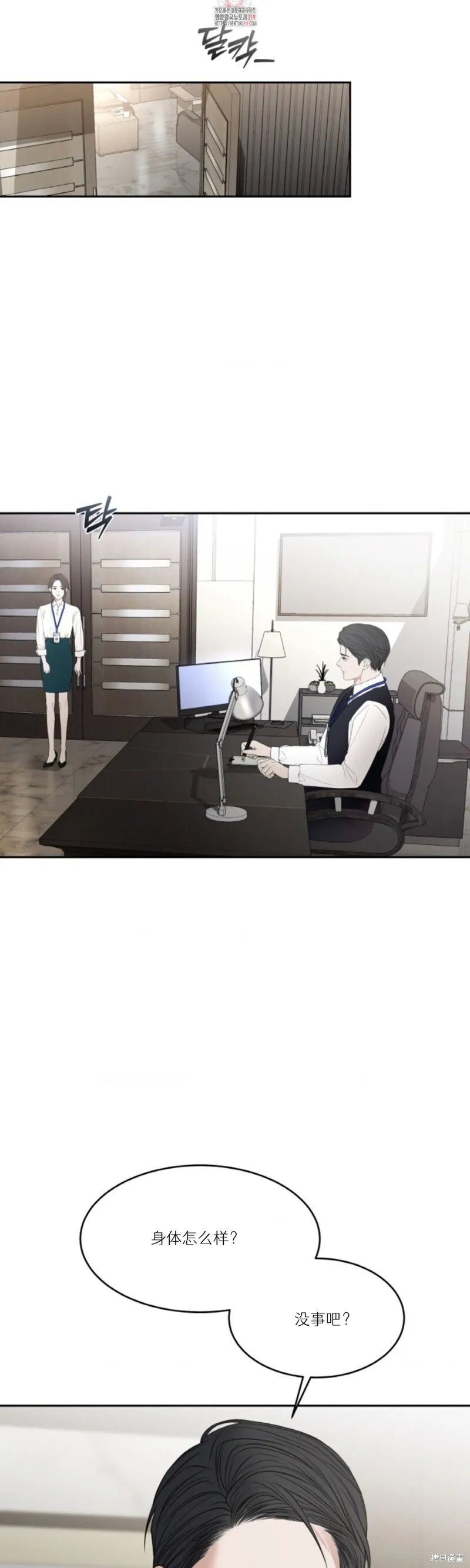 第49话 第4页
