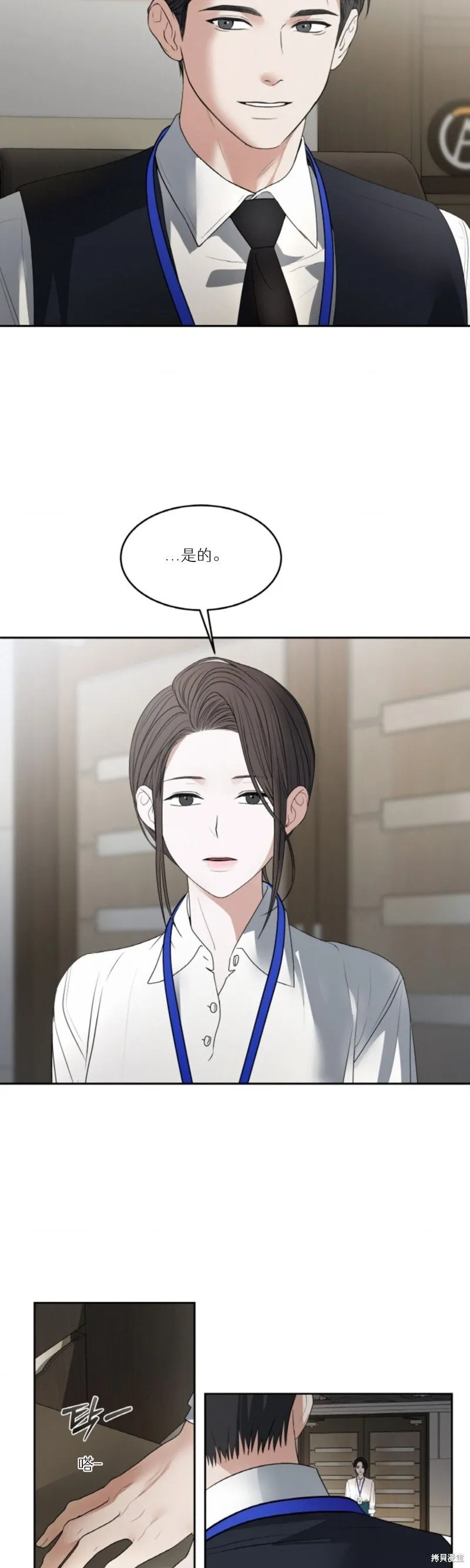 第49话 第5页