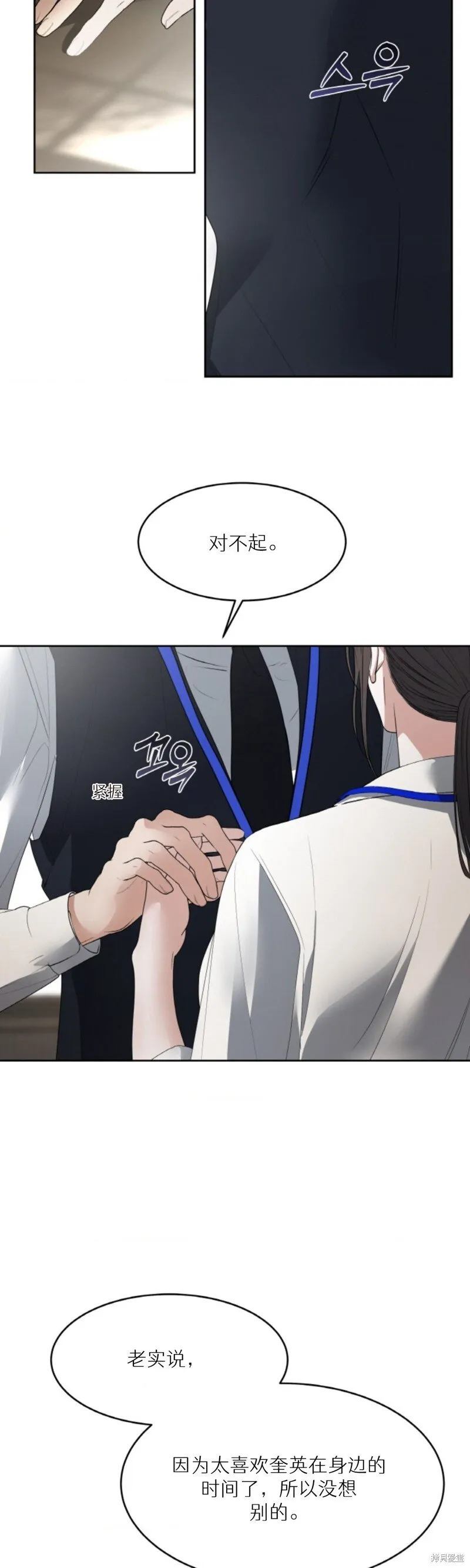 第49话 第6页