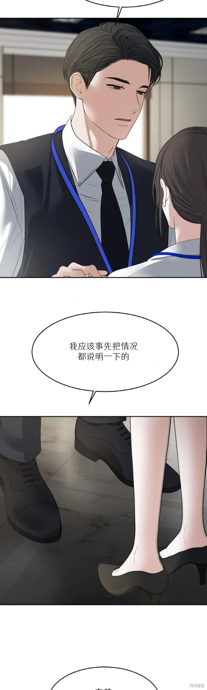 第49话 第7页