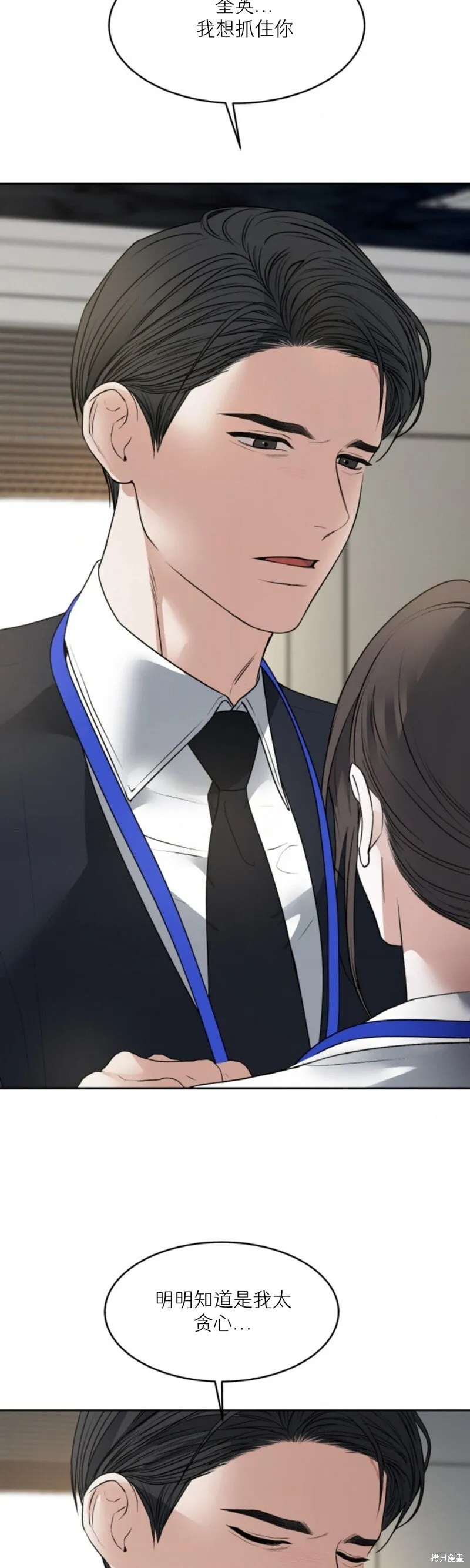 第49话 第8页