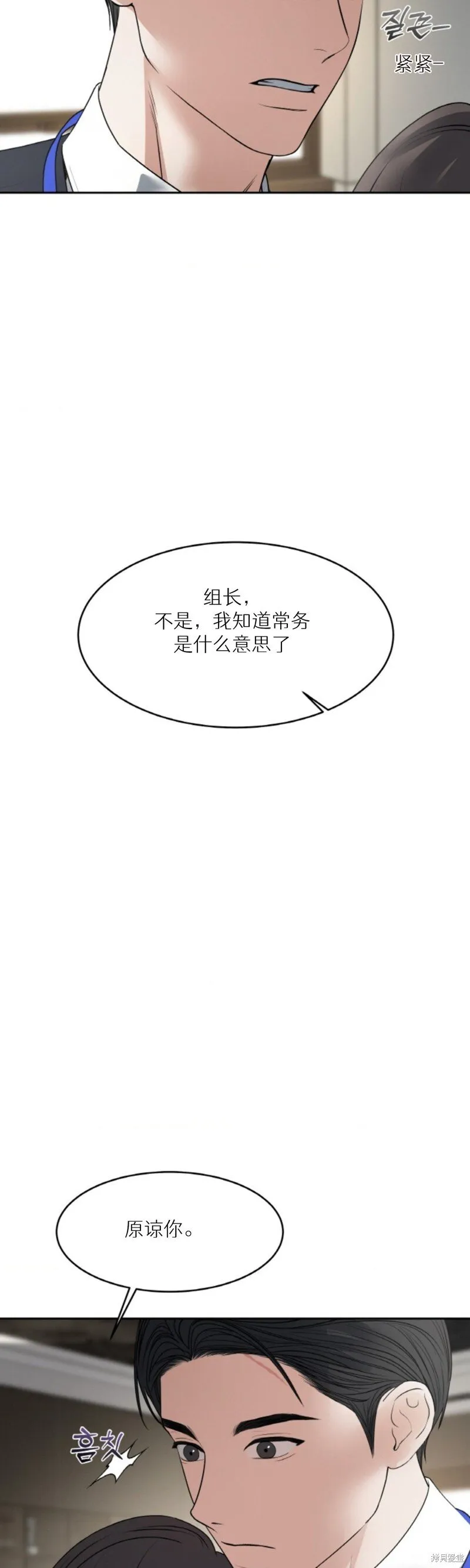 第49话 第9页