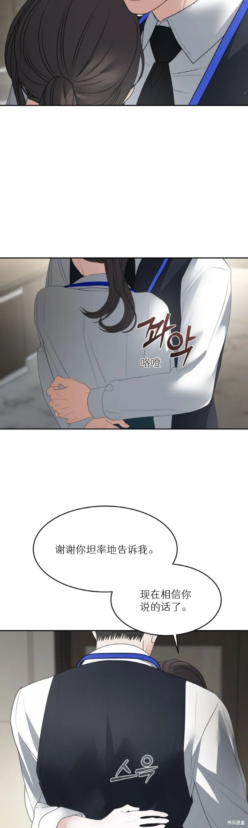 第49话 第10页