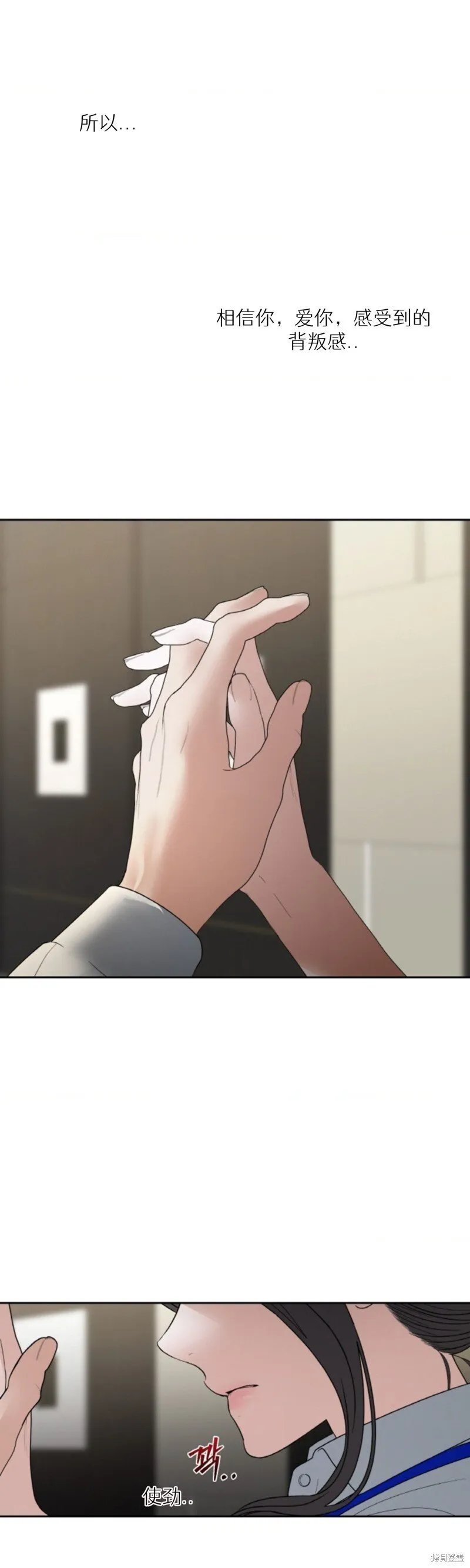 第49话 第21页