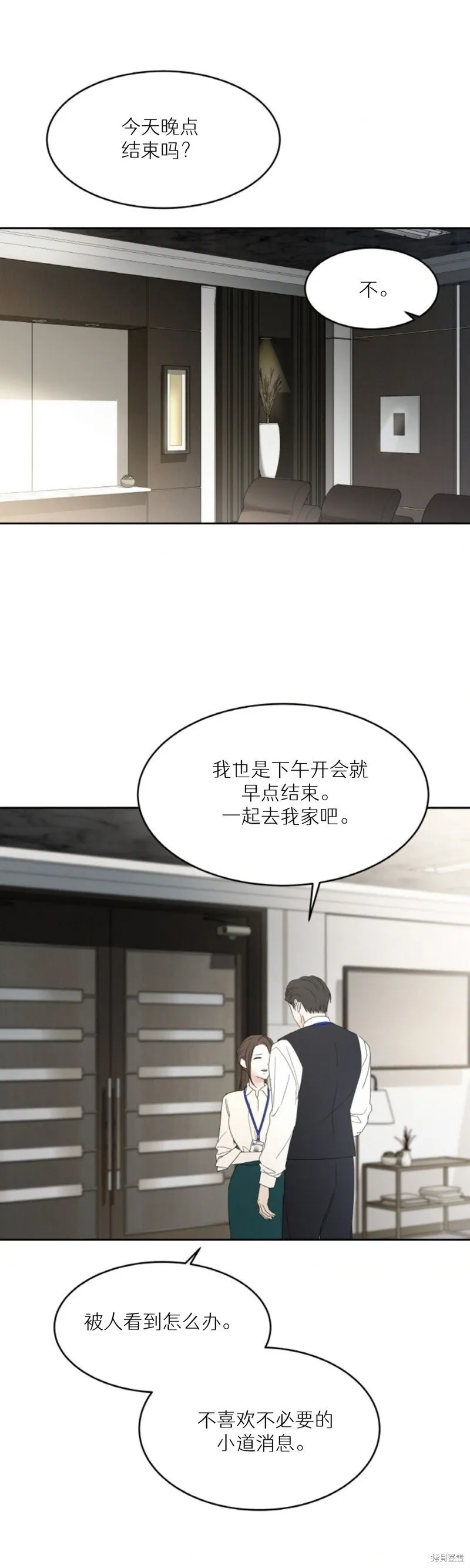 第49话 第24页
