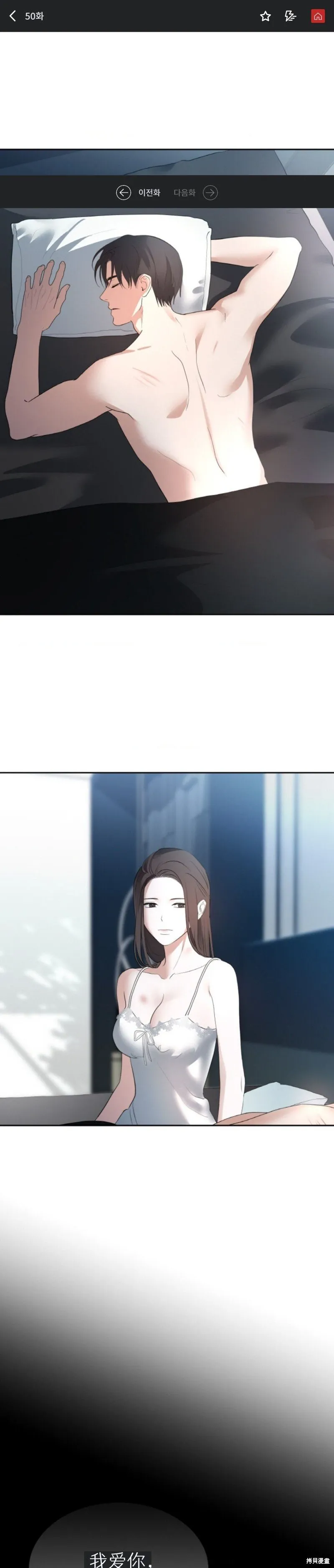 第49话 第37页