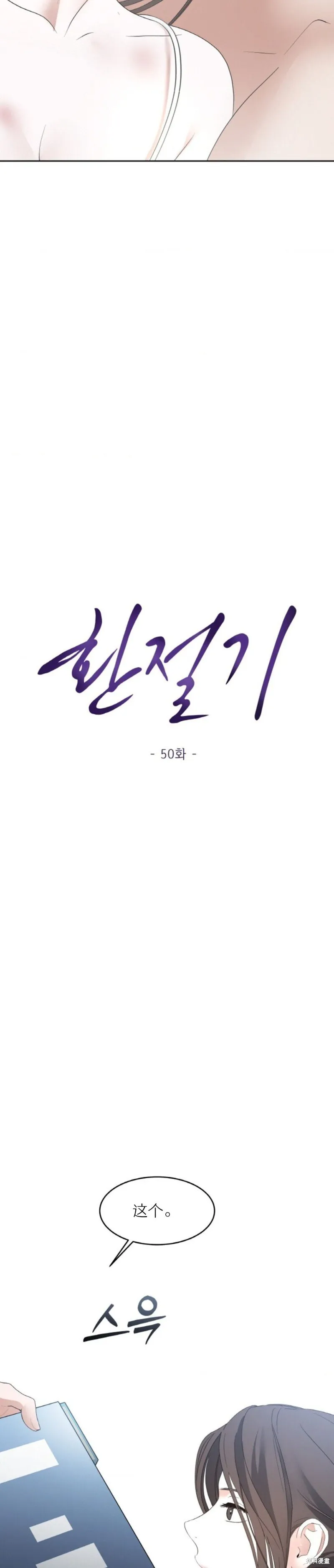 第50话 第6页