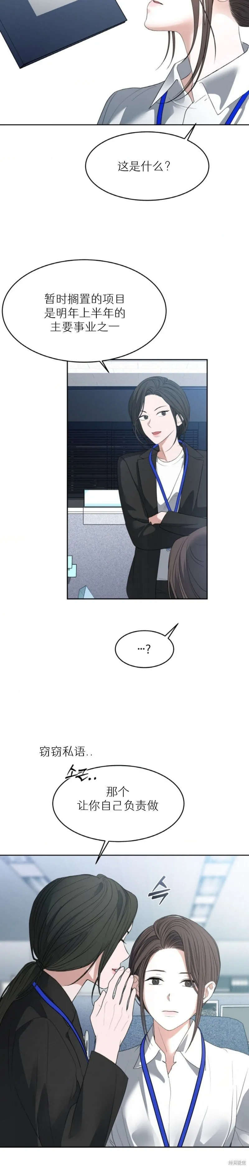 第50话 第7页