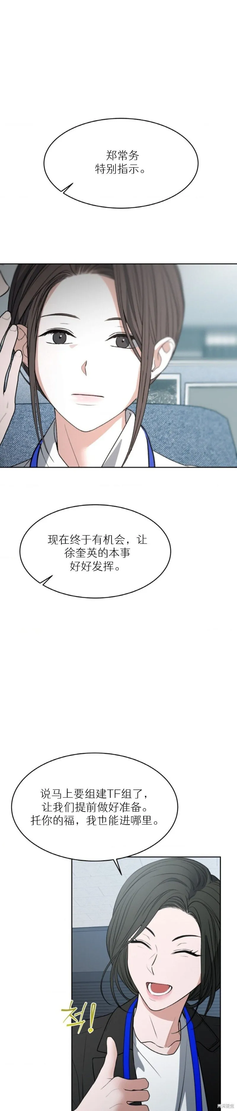 第50话 第8页
