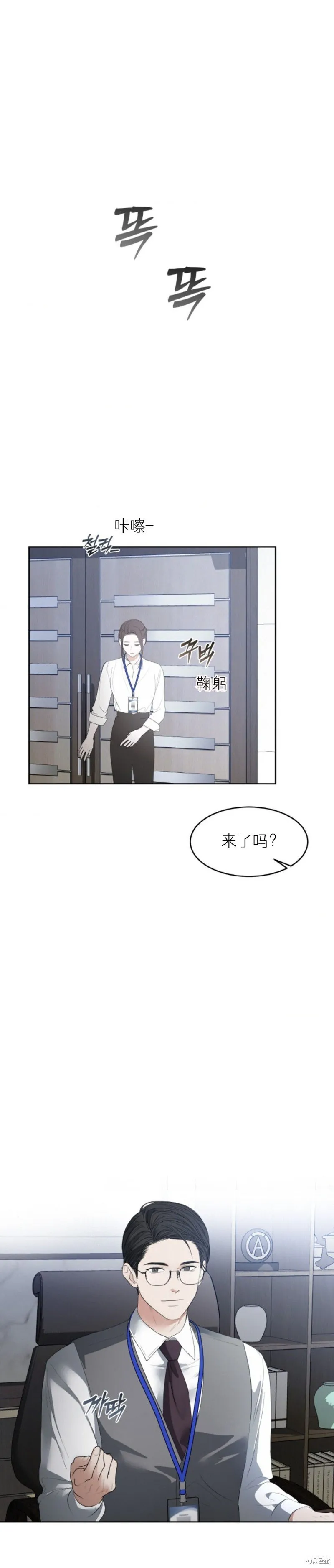 第50话 第10页