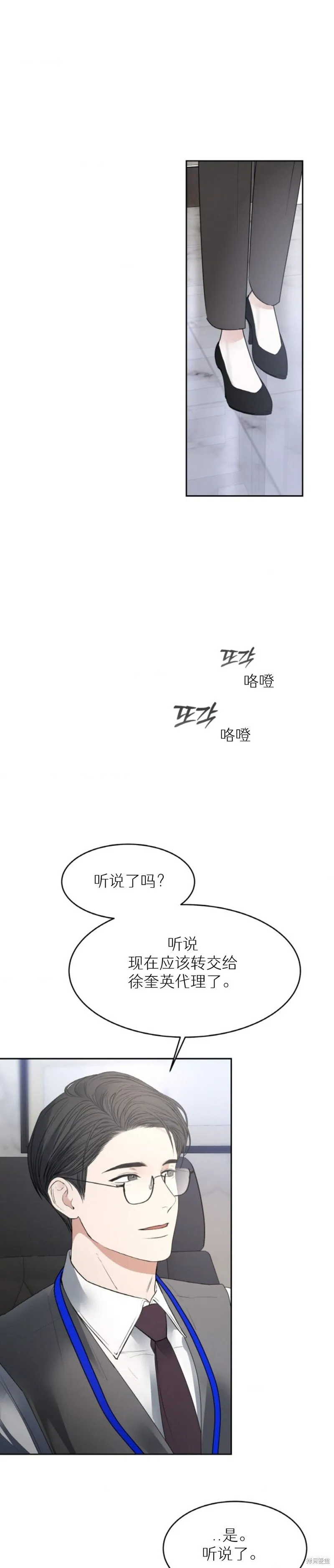 第50话 第11页