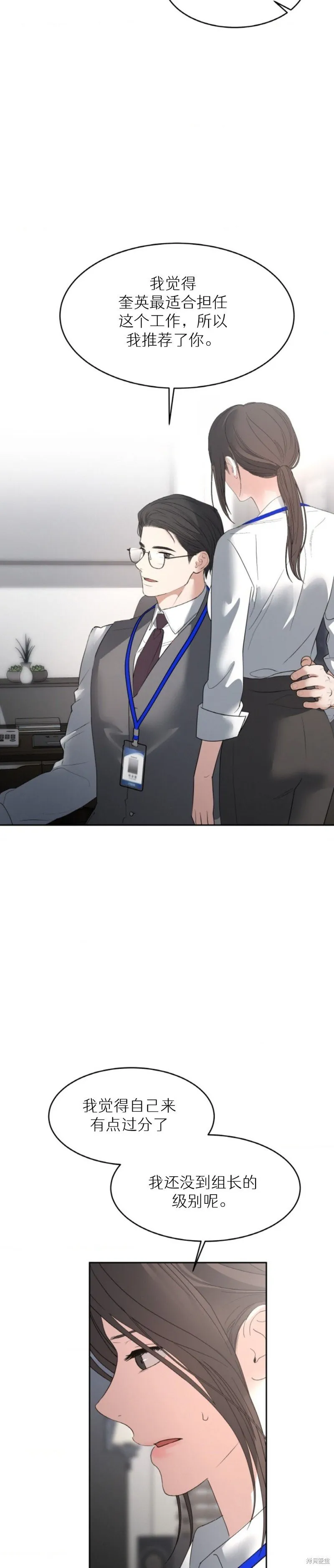 第50话 第12页
