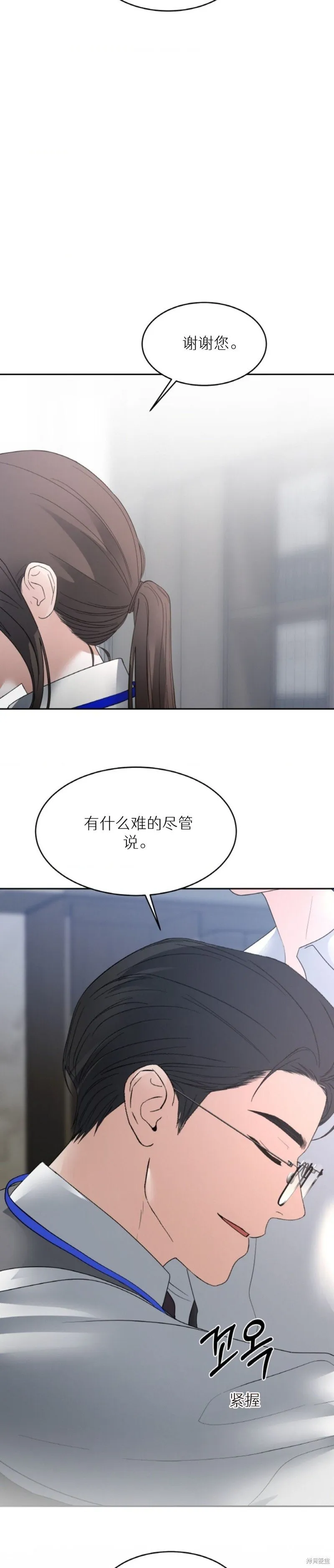 第50话 第14页