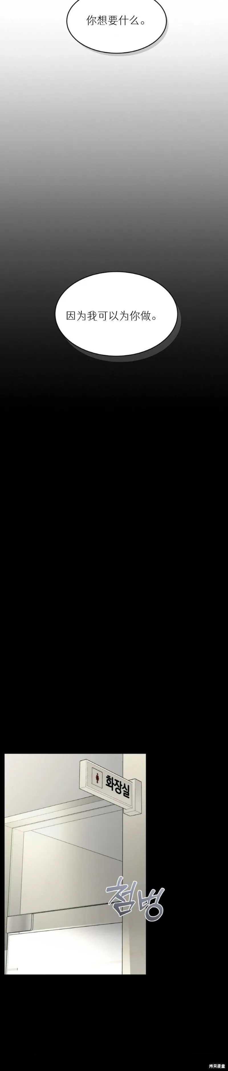 第50话 第15页