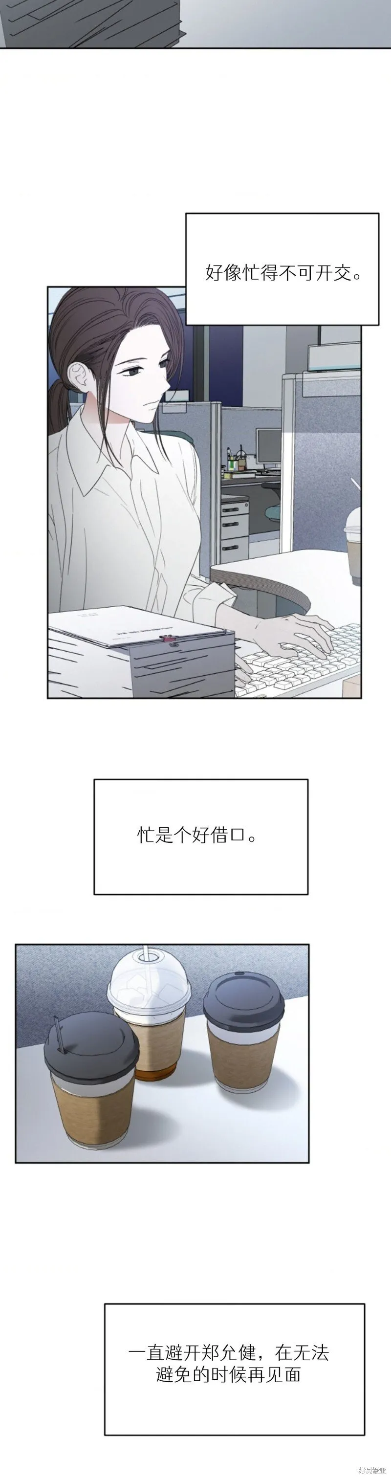 第50话 第19页