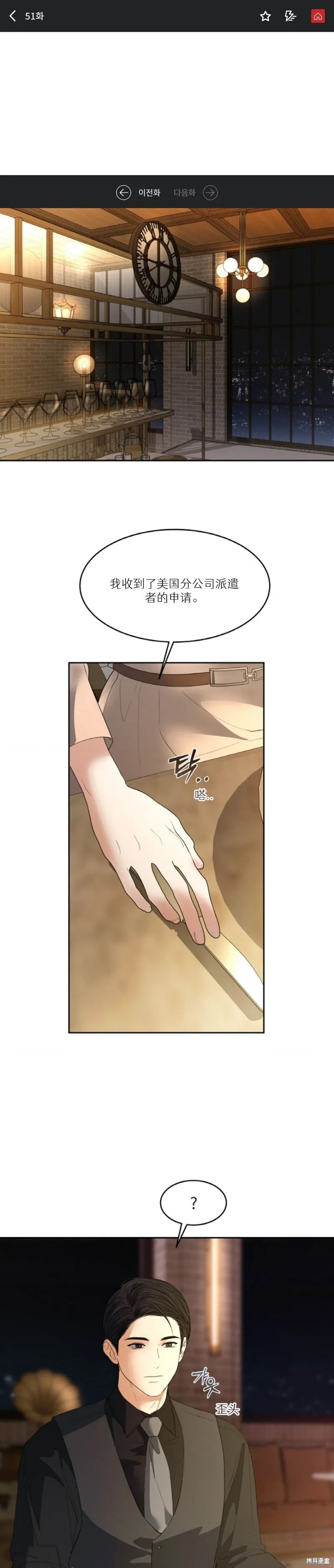 第50话 第25页