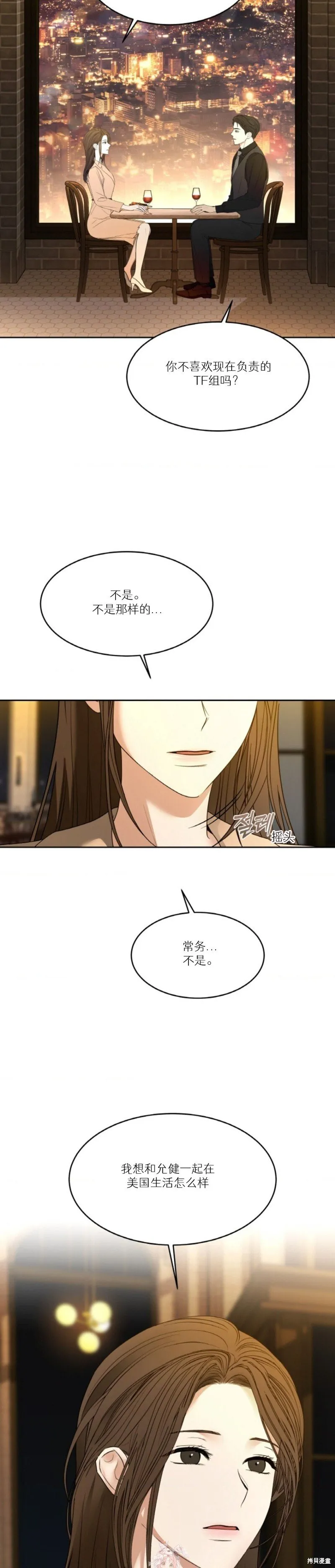 第51话 第3页