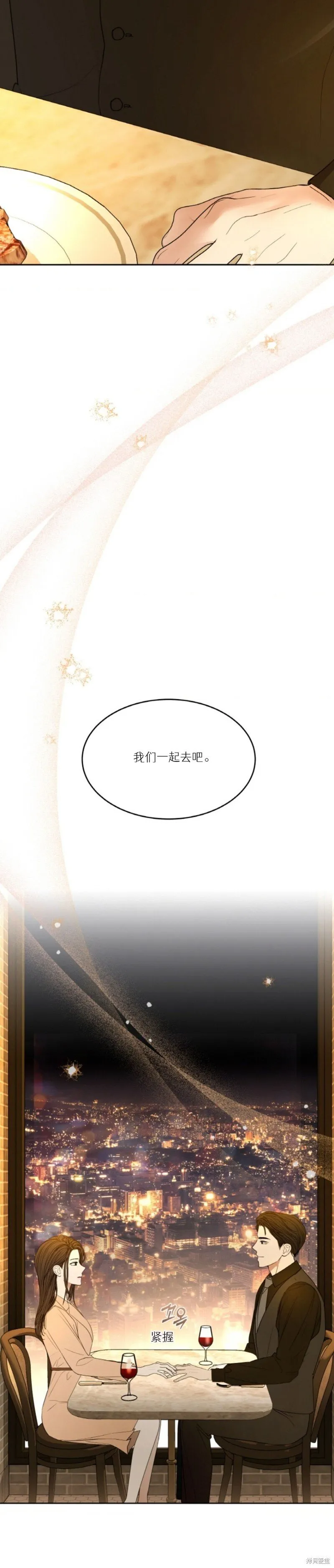 第51话 第5页