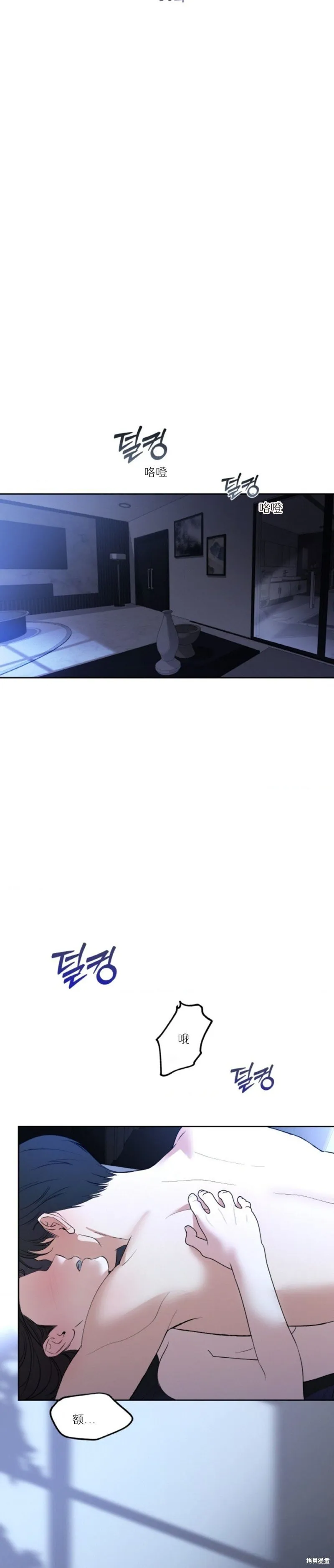 第51话 第8页