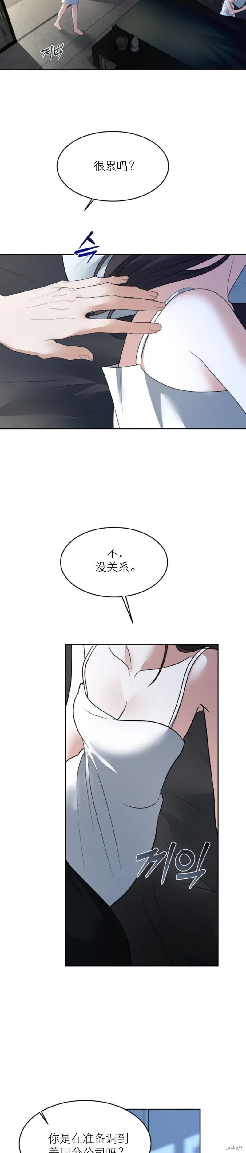 第51话 第14页