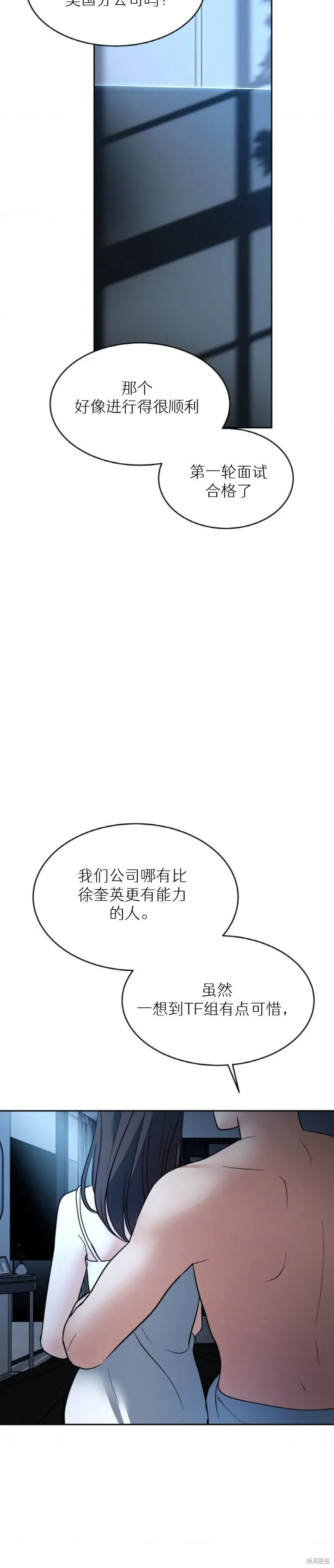 第51话 第15页