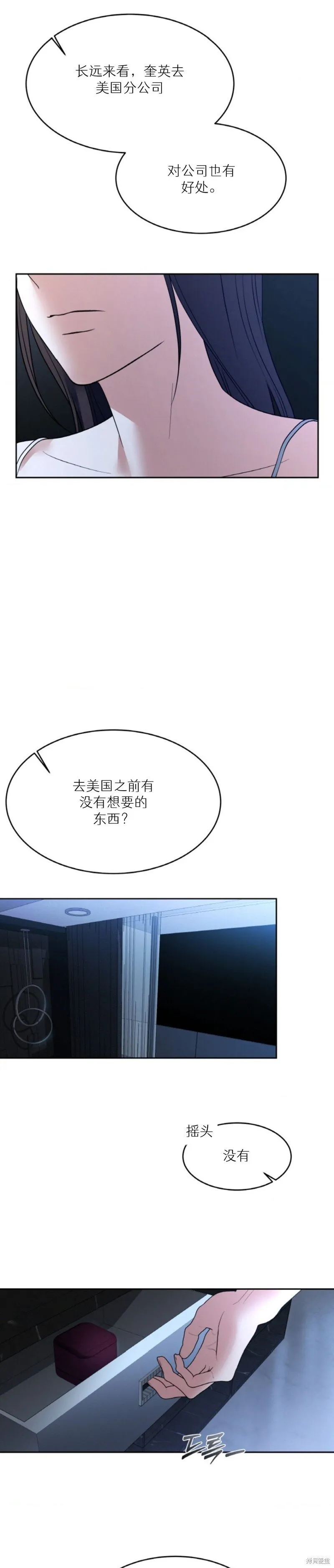 第51话 第16页