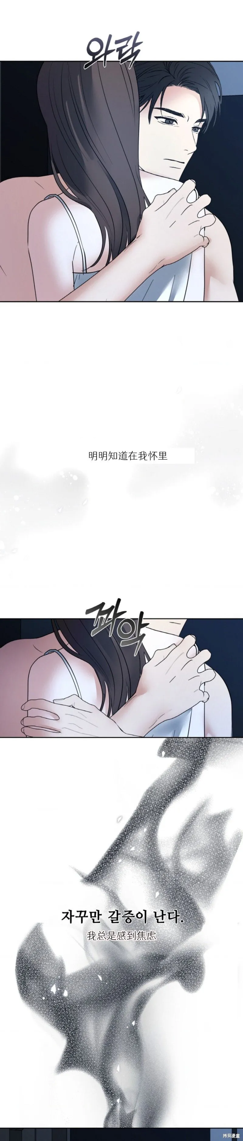 第51话 第21页