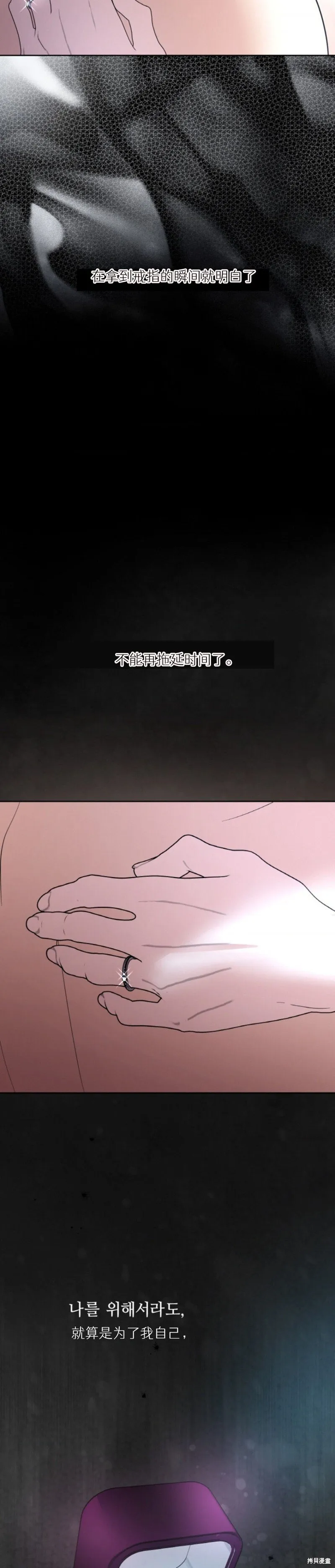 第51话 第23页
