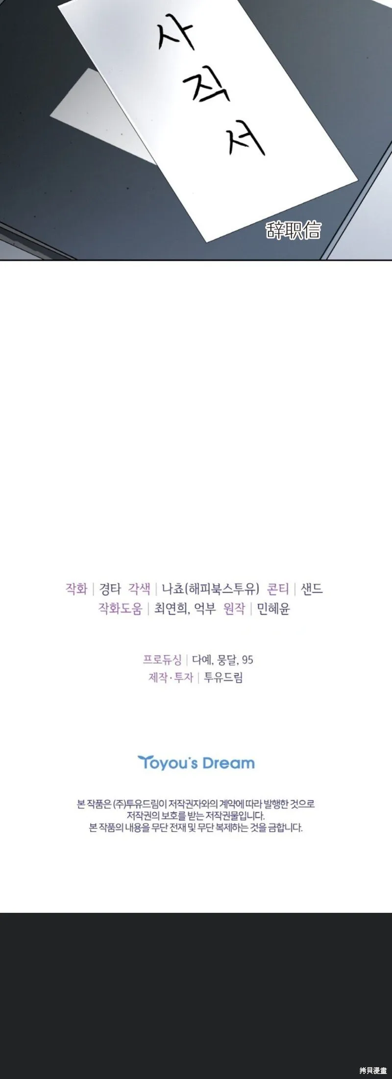 第51话 第30页