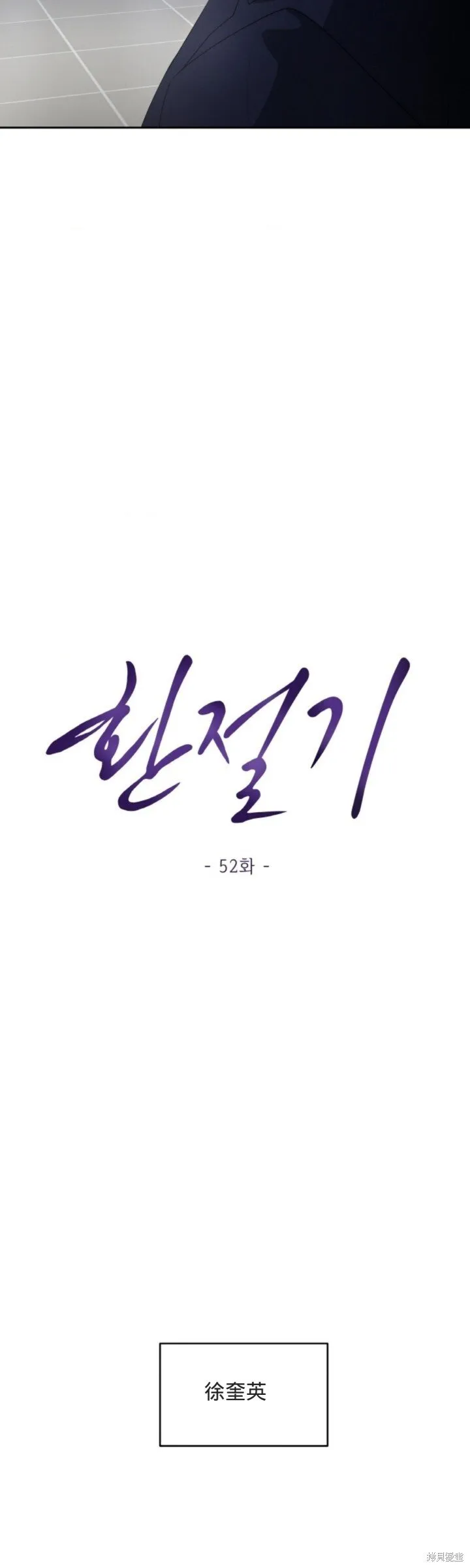 第52话 第5页