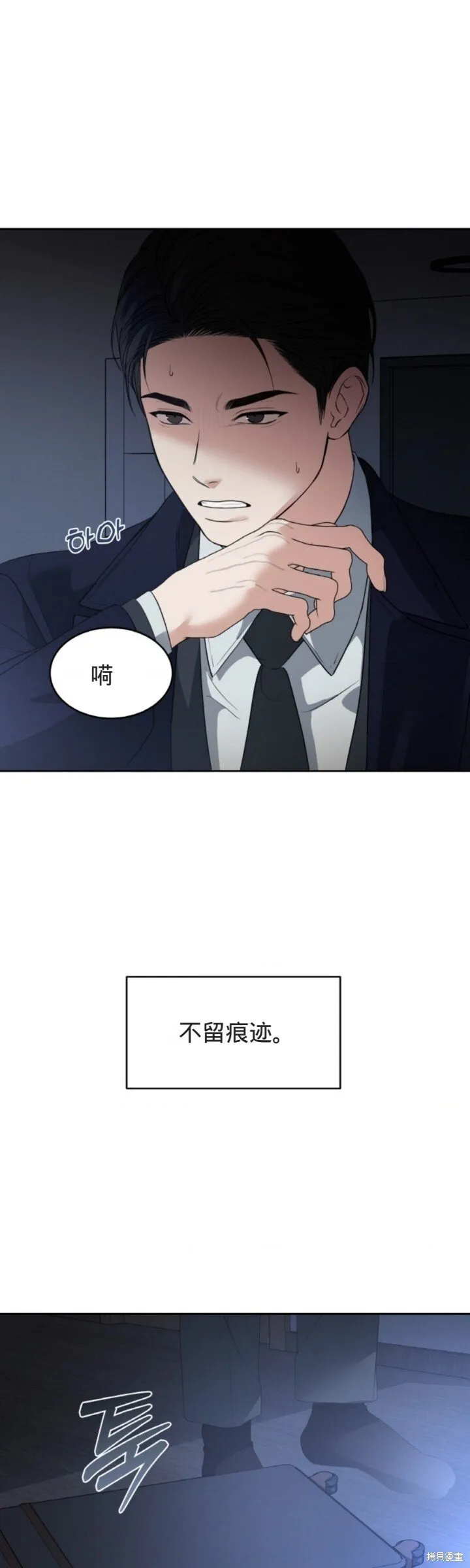 第52话 第7页