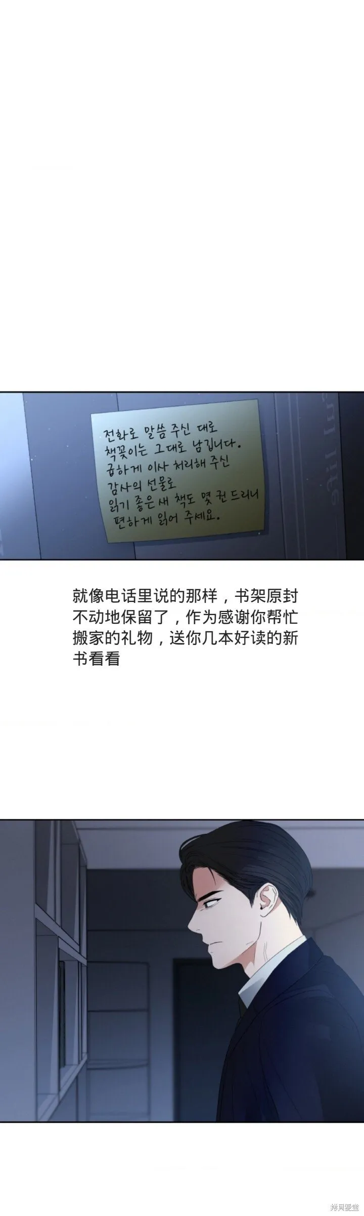 第52话 第19页