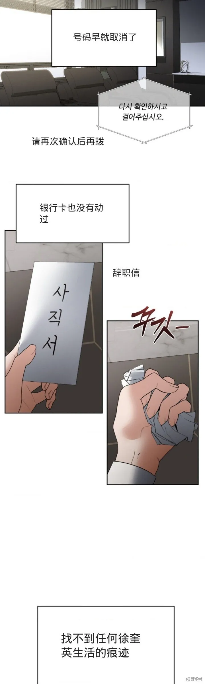 第52话 第25页