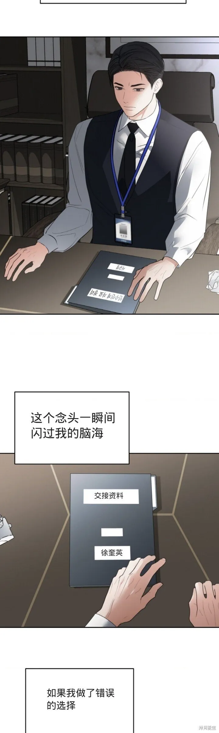 第52话 第26页