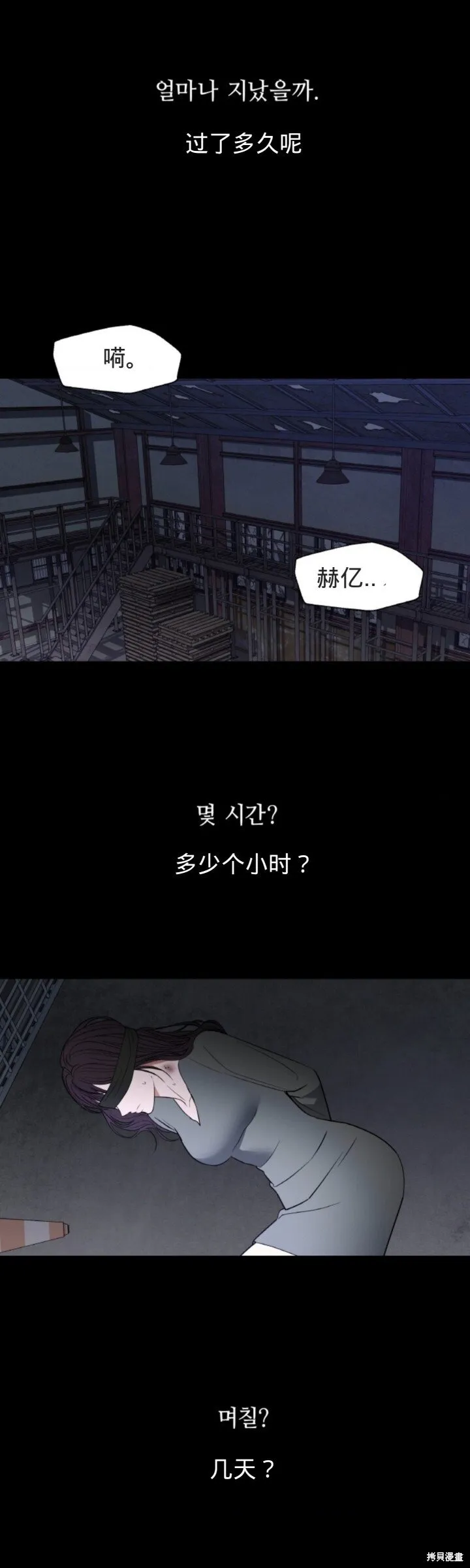 第52话 第35页