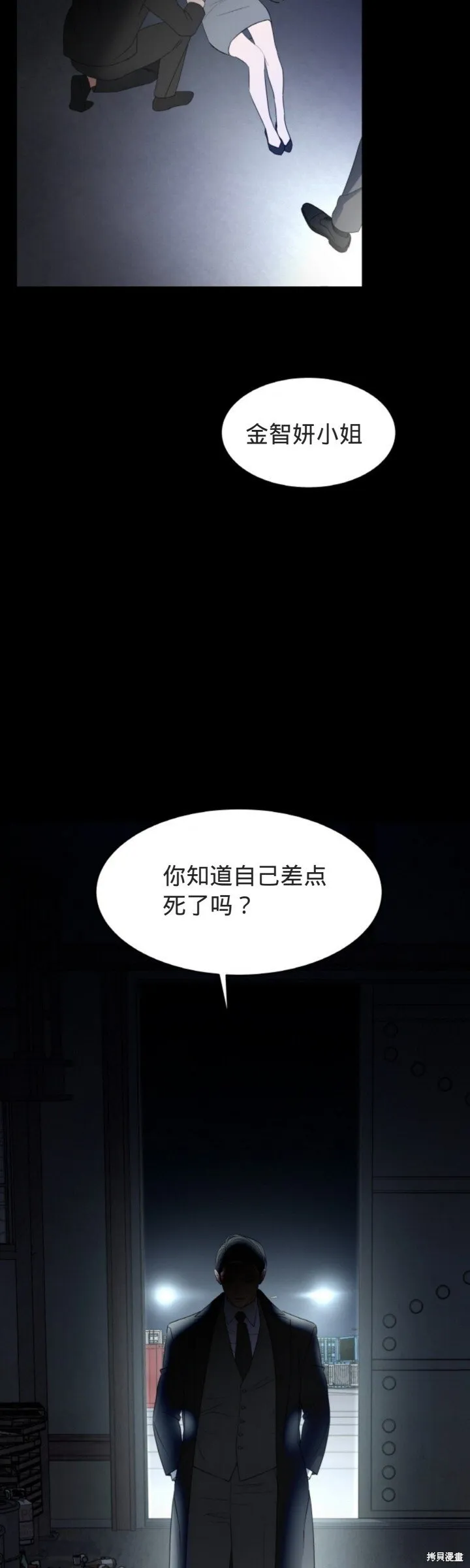 第52话 第38页