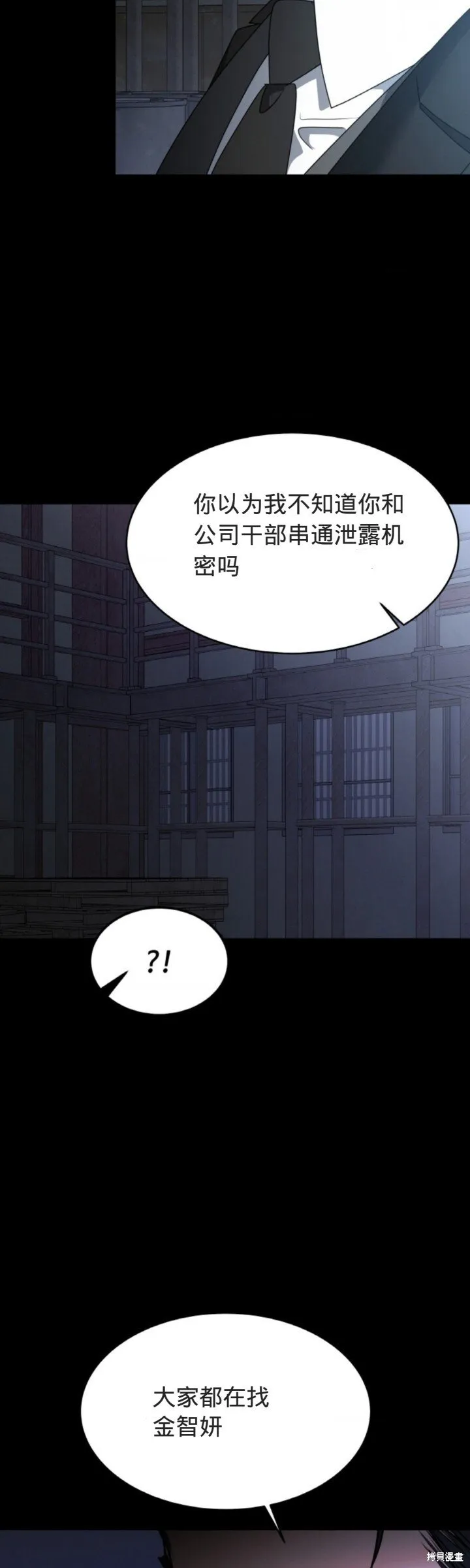 第52话 第40页