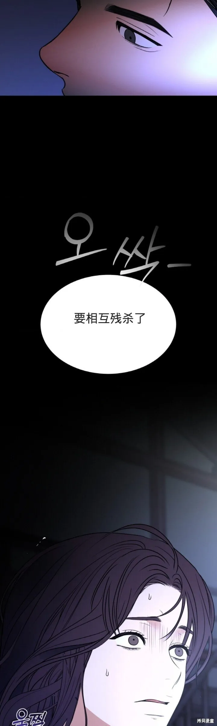 第52话 第41页