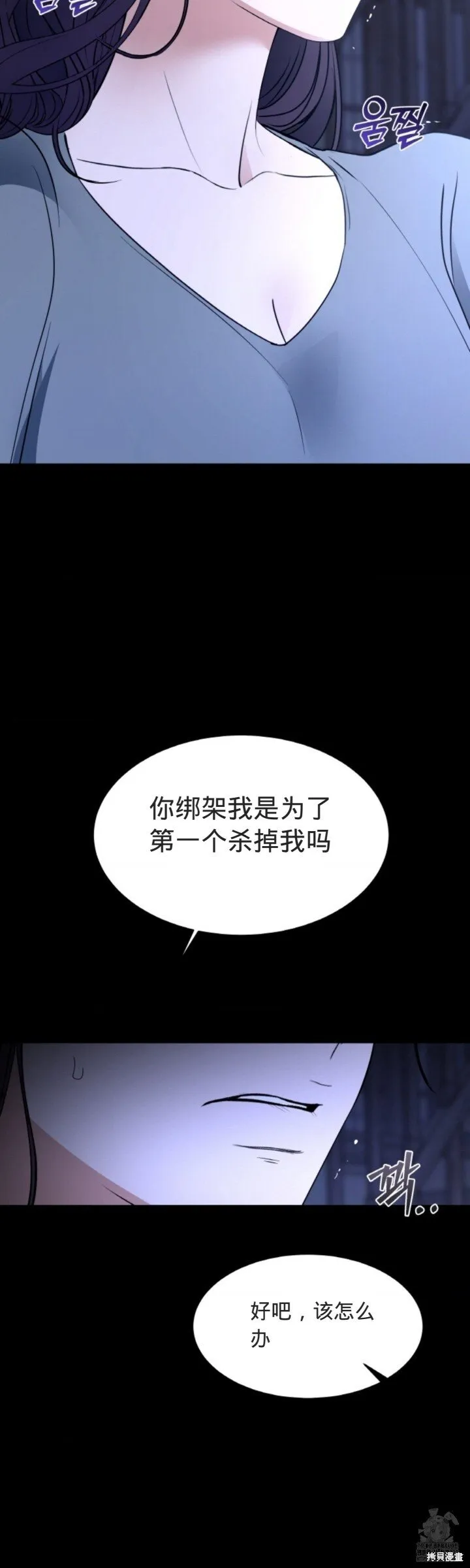第52话 第42页