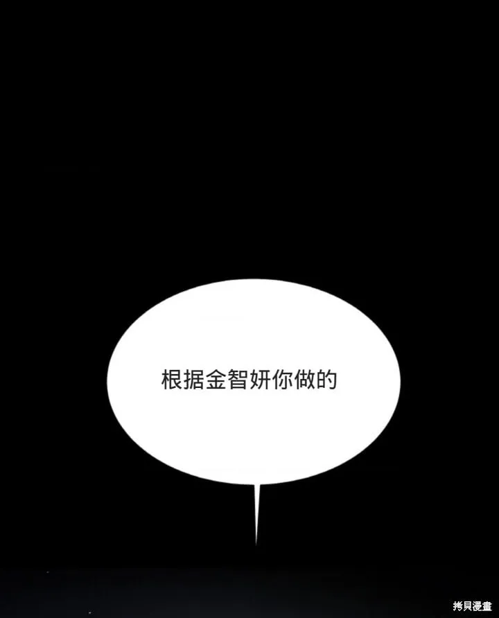 第52话 第43页